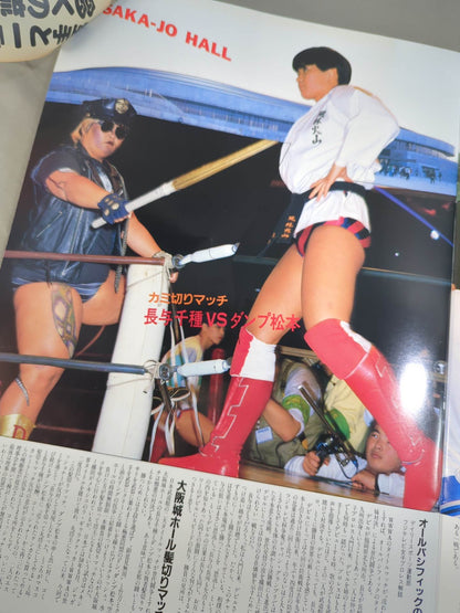 ★長与千種vsダンプ松本 髪切りマッチ★ THE GREAT MATCH