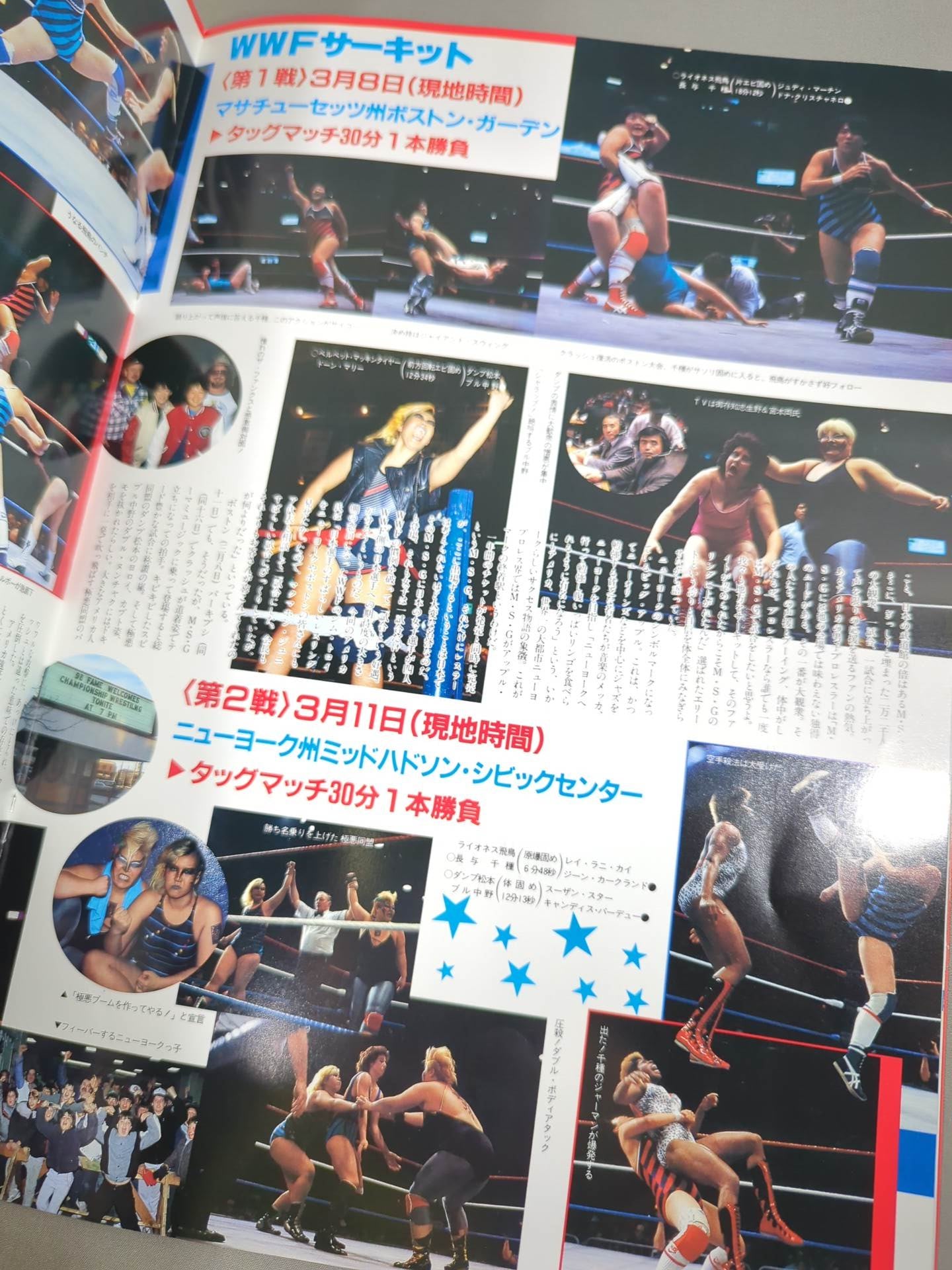 ジャパングランプリ86 / リングスター特別号