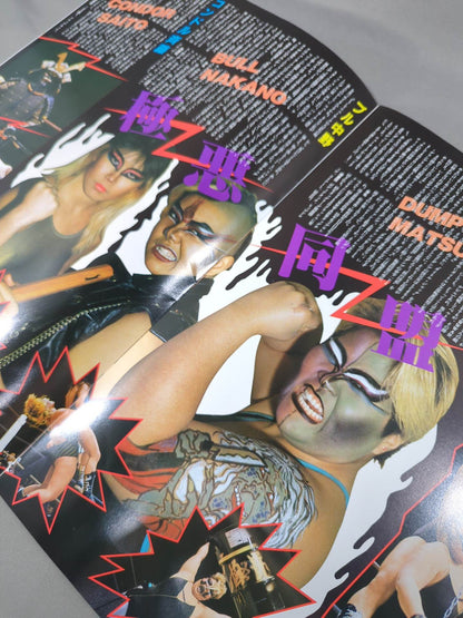 ジャパングランプリ86 / リングスター特別号