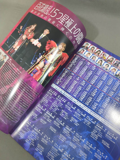 STARDOM OFFICIAL GUIDE BOOK Vol.137