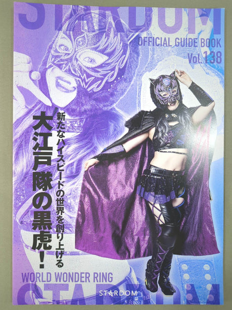 STARDOM OFFICIAL GUIDE BOOK Vol.138