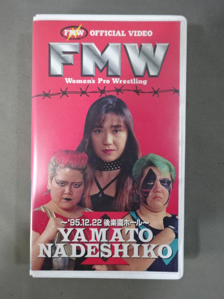 YAMATO NADESHIKOⅡ ★～95.12.22 後楽園ホール★
