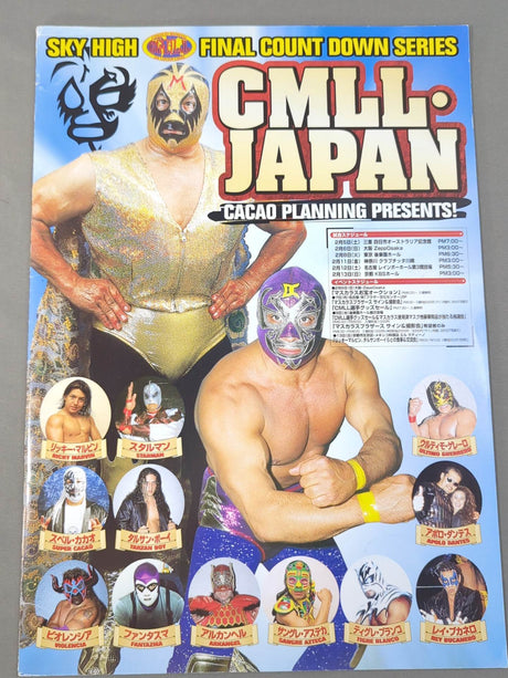 SKY HIGH FINAL COUNT DOWN SERIES CMLL・JAPAN
