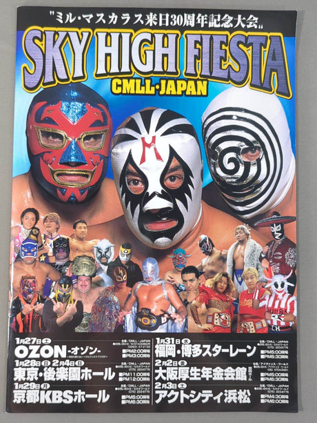 ★ミル・マスカラス来日30周年記念大会★ SKY HIGH FIESTA