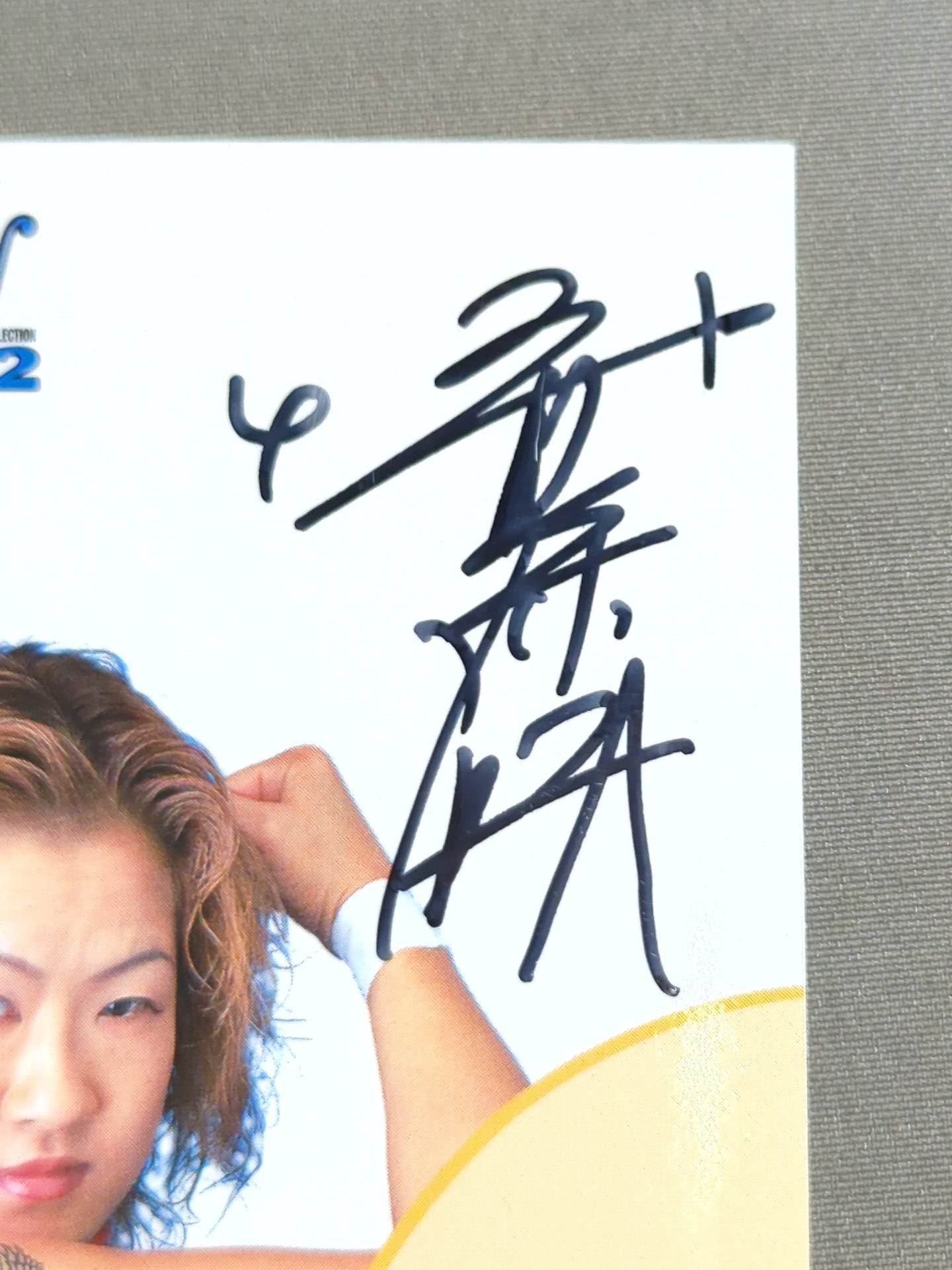 2002 Sakurado Tamada Rinei Official Autographed Card
