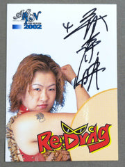 2002 さくら堂 玉田凛映 公式サインカード – 闘道館