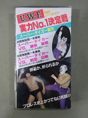 UWF オープニングシリーズ　興行用ポスター　ラスト一枚　プロレス　フィギュア U.W.F オープニング・シリーズ ポスター #旗揚げ戦 #新間寿