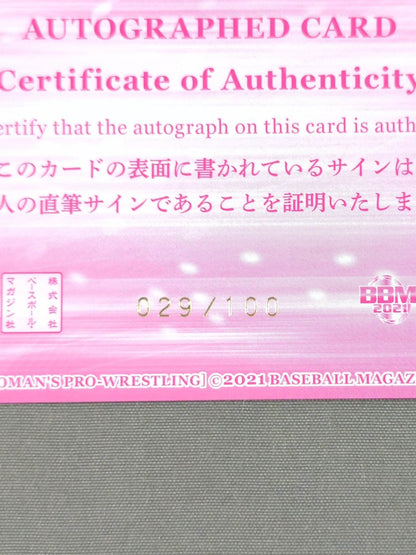 2021 BBM ハイパーミサヲ 公式サインカード