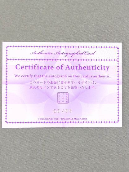 2017 BBM 弓李 公式サインカード