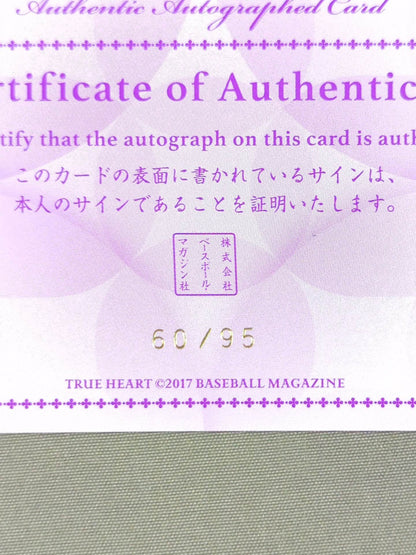 2017 BBM 弓李 公式サインカード