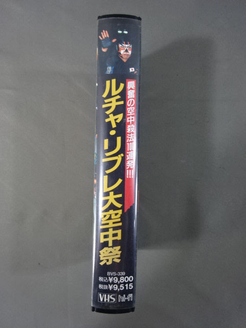 ★興奮の空中殺法100連発!!!★ ルチャ・リブレ大空中祭