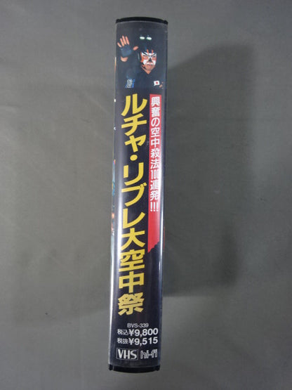 ★興奮の空中殺法100連発!!!★ ルチャ・リブレ大空中祭