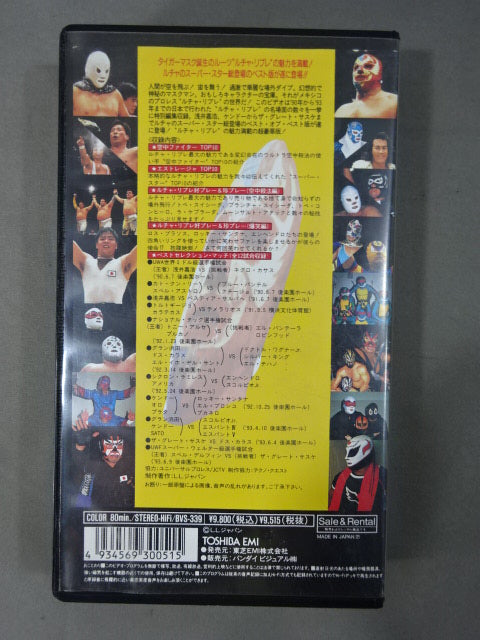 ★興奮の空中殺法100連発!!!★ ルチャ・リブレ大空中祭