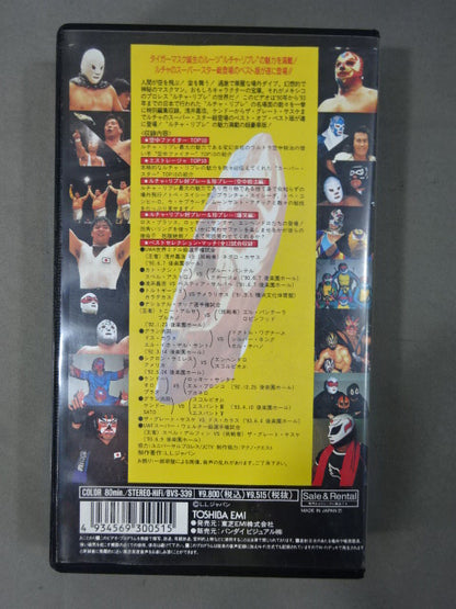 ★興奮の空中殺法100連発!!!★ ルチャ・リブレ大空中祭