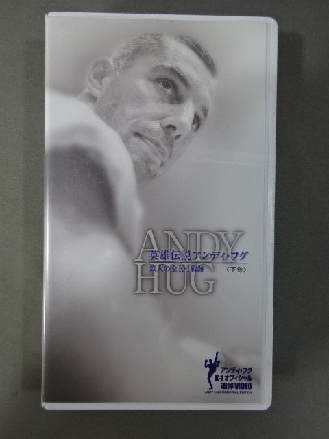 The Legend of Heroes Andy Hug Tetsujin's All K-1 Battle Remains <Second Volume>