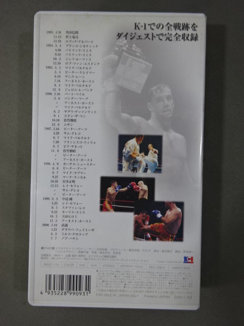 The Legend of Heroes Andy Hug Tetsujin's All K-1 Battle Remains <Second Volume>