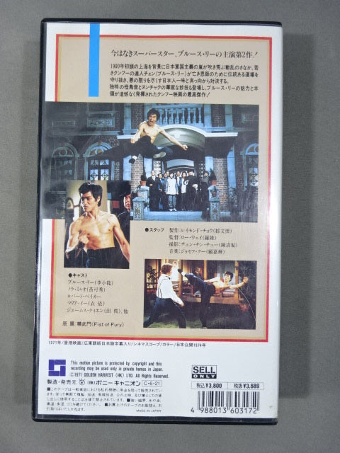 Dragon Iron Fist of Fury