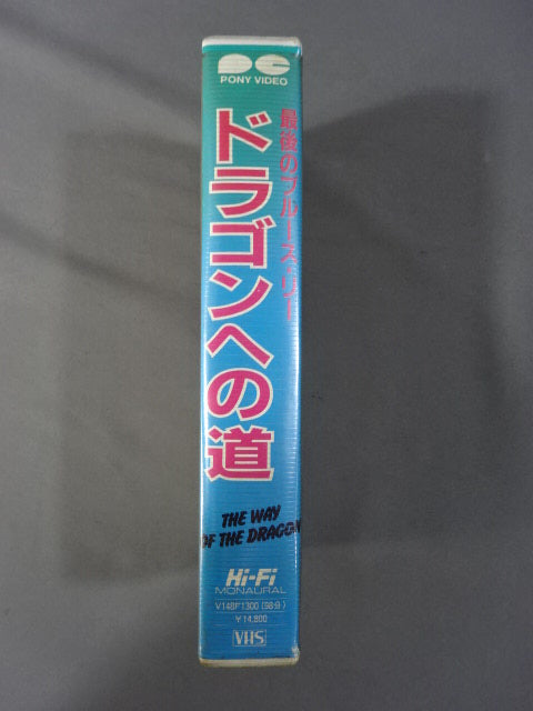 THE WAY OF THE DRAGON Bruce Lee 