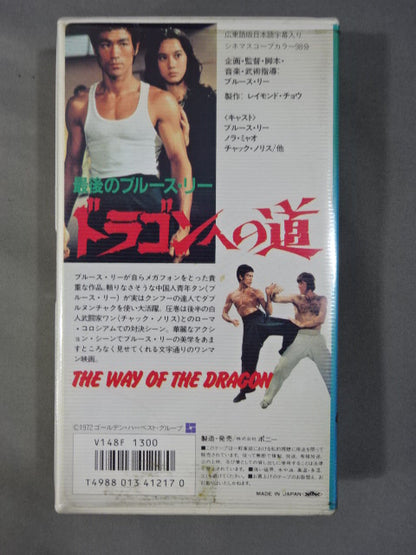 THE WAY OF THE DRAGON Bruce Lee 