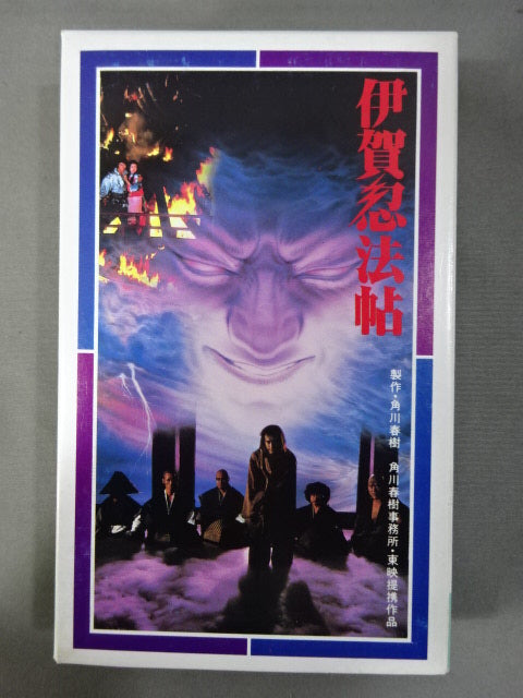 ★ Strong Kobayashi Cast ★ Iga Shinobu Hosho