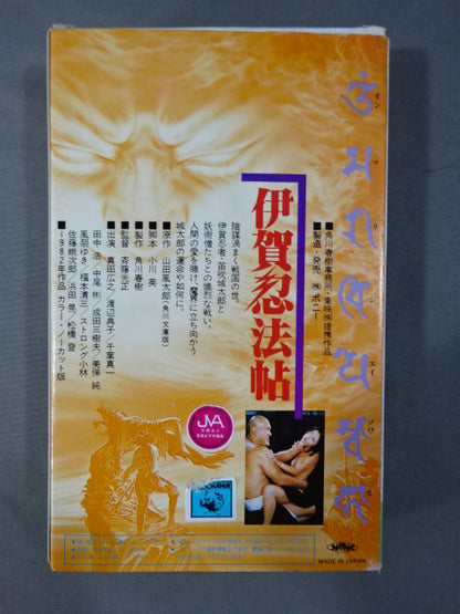 ★ Strong Kobayashi Cast ★ Iga Shinobu Hosho