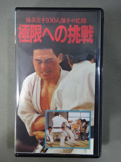 Challenging the Extreme Kyokushin KARATE  100-Man Kumite Record (Akiyoshi Matsui)