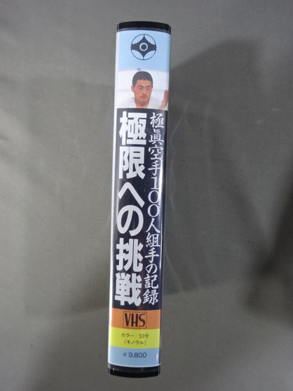 Challenging the Extreme Kyokushin KARATE  100-Man Kumite Record (Akiyoshi Matsui)