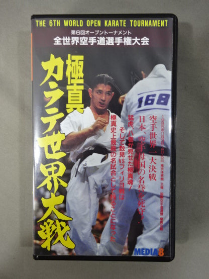 World War Kyokushin KARATE  6th Open Tournament Worldwide KARATE Road Fighters  Rights Tournament