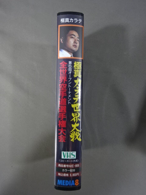 World War Kyokushin KARATE  6th Open Tournament Worldwide KARATE Road Fighters  Rights Tournament