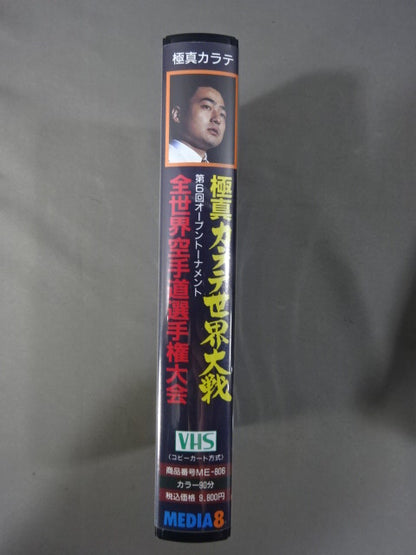 World War Kyokushin KARATE  6th Open Tournament Worldwide KARATE Road Fighters  Rights Tournament