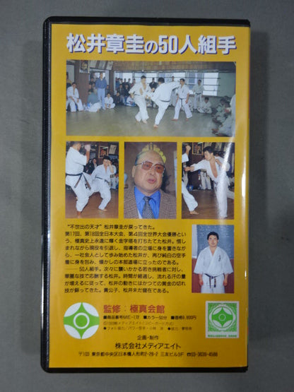 Shokei Matsui's 50-person kumite March 20 & 21, 1993 Kyokushin Kaikan General Headquarters Shodan Examination