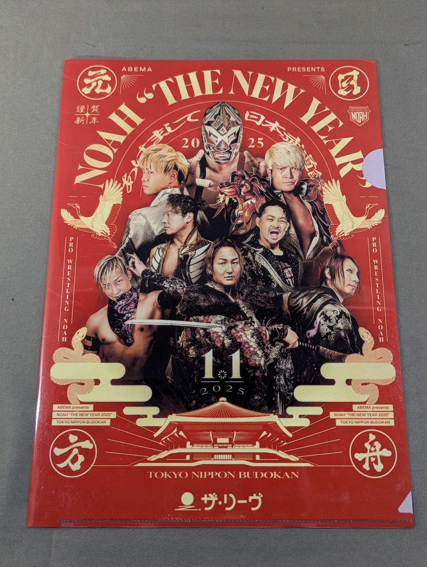プロレスリングNOAH クリアファイルセット④ – 闘道館