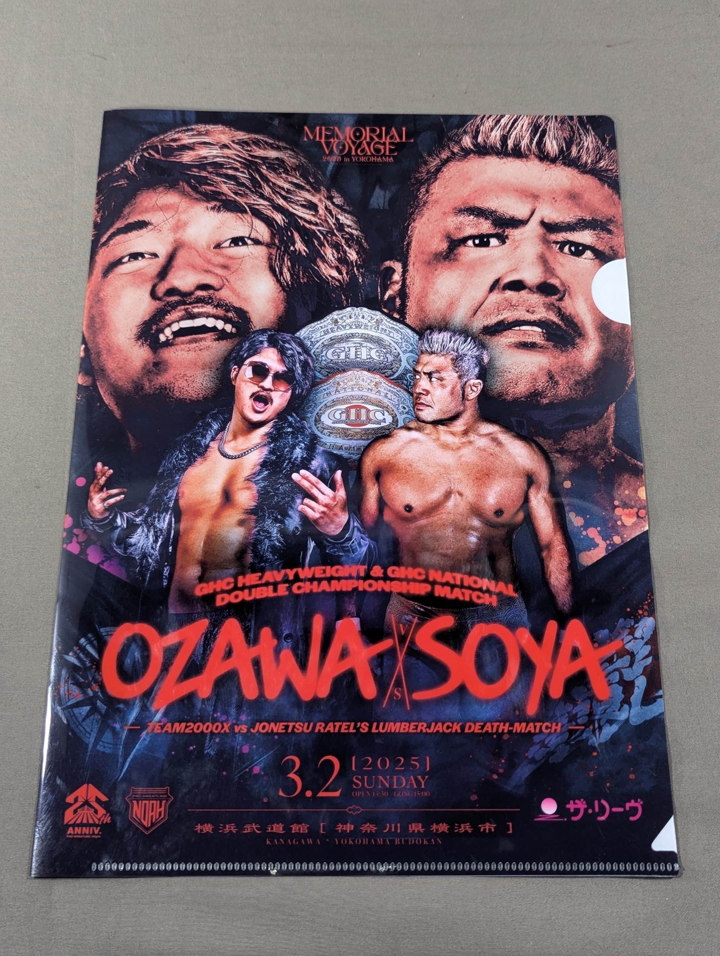 プロレスリングNOAH クリアファイルセット⑤ – 闘道館