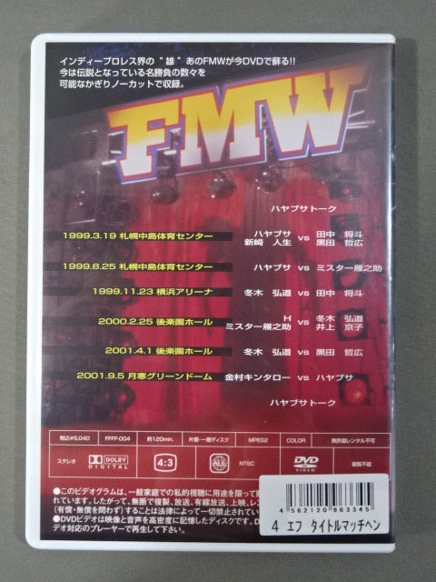 F[ef] Vol.4 Title Match