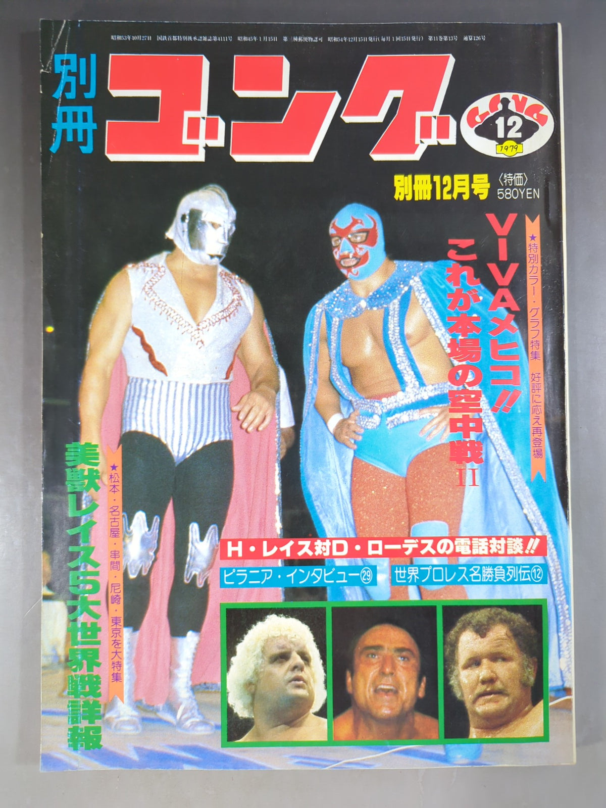 Bessatsu Gong Vol.11 No.13