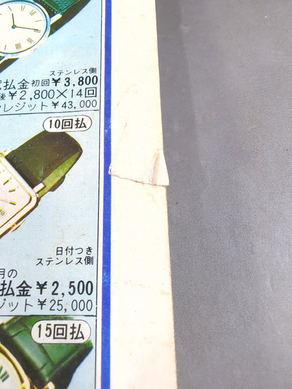 Bessatsu Gong Vol.11 No.13