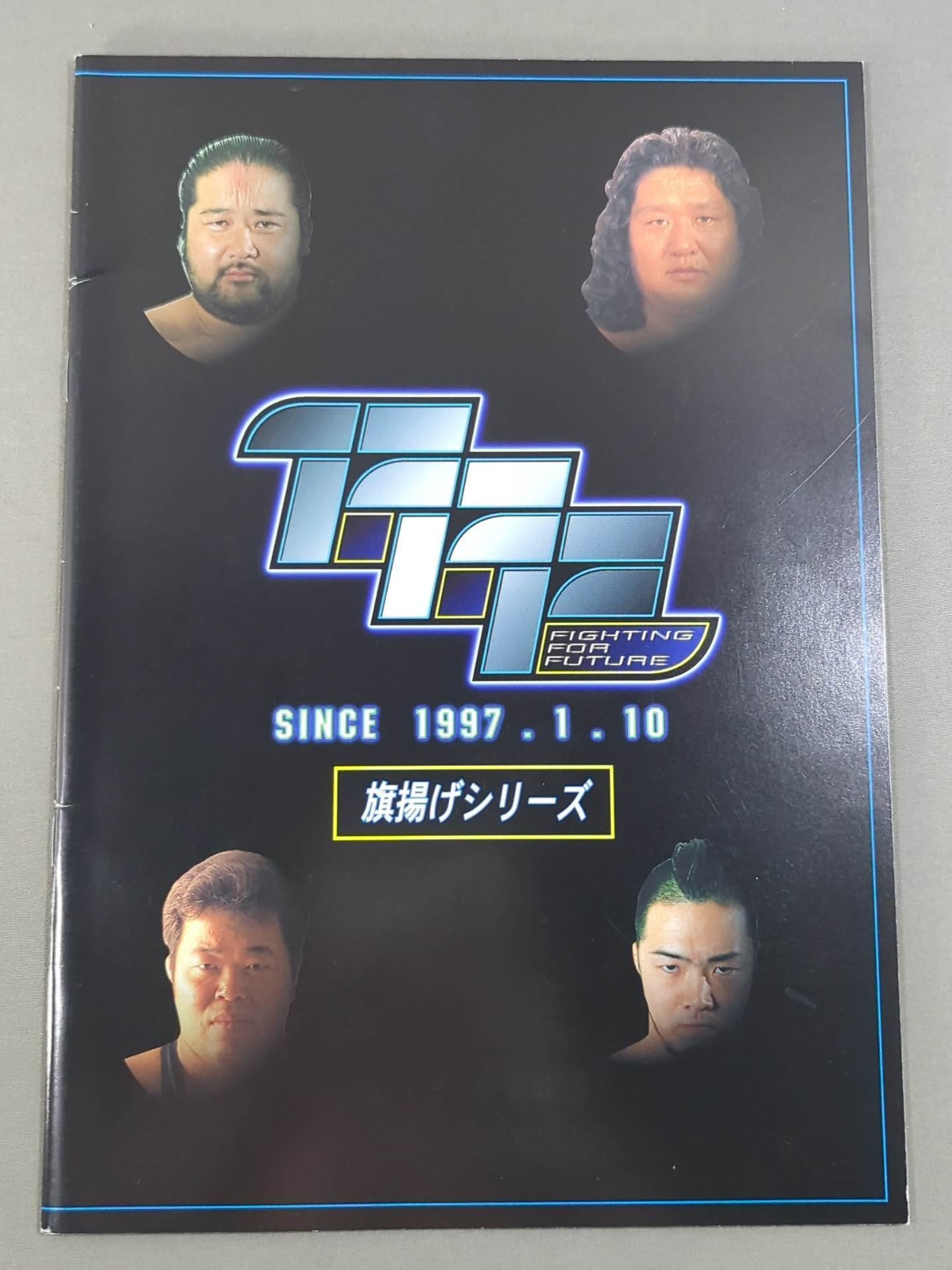 ★幻の旗揚げシリーズ★ FFF 旗揚げシリーズ