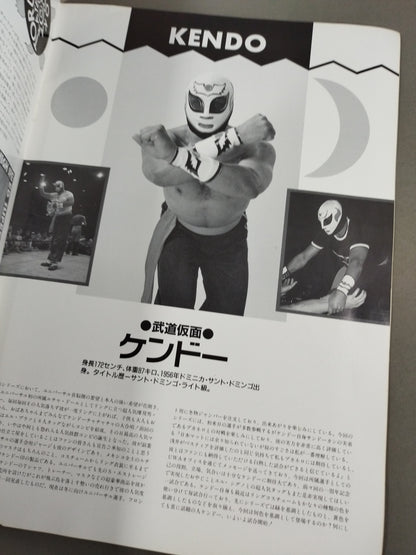 LUCHA MANIA / ルチャマニア Vol.6