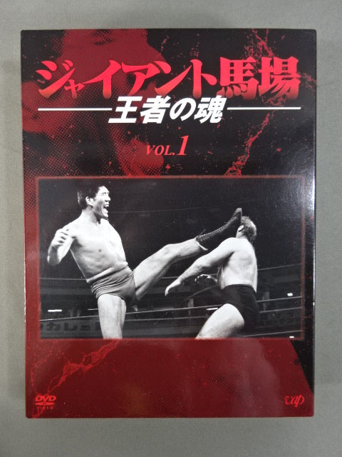 Giant Baba  King's Soul Vol.1