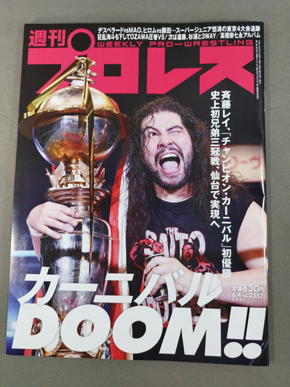 Weekly Pro Wrestling 2357