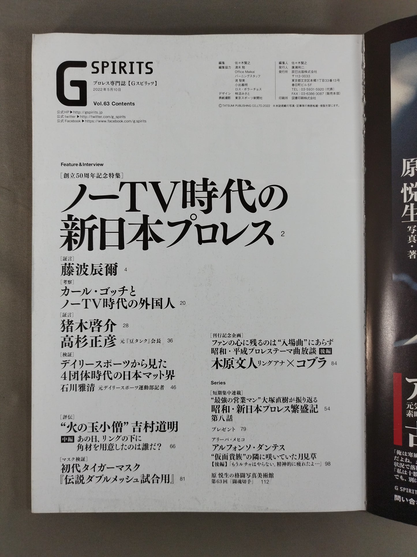 G Spirits 63