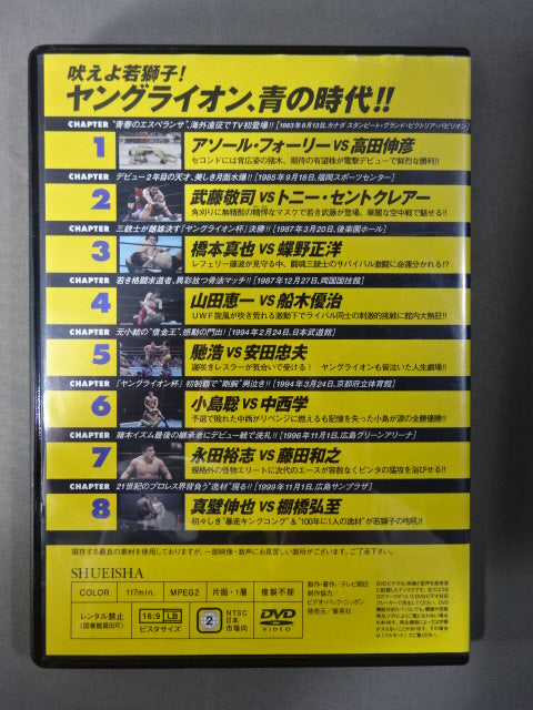 燃えろ!新日本プロレス vol.59