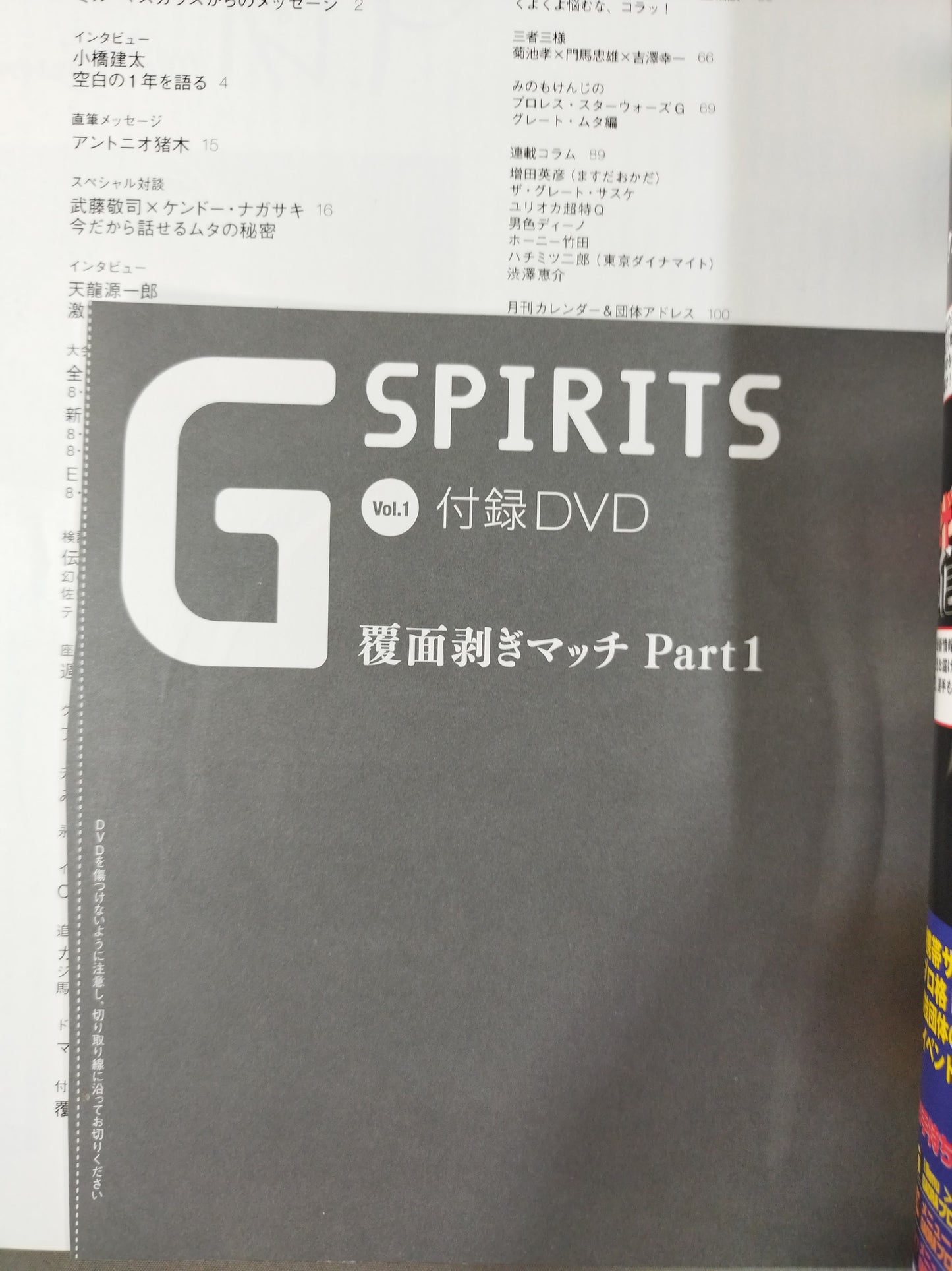 G Spirits 1