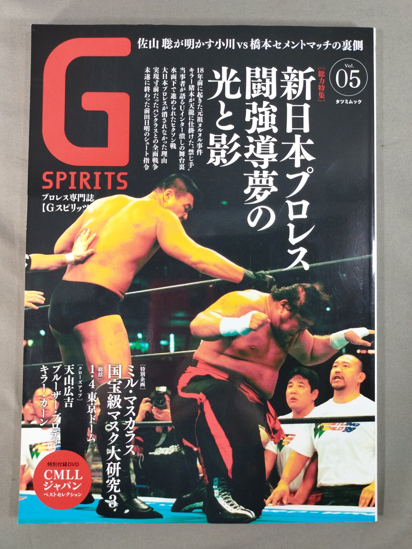 G Spirits 5