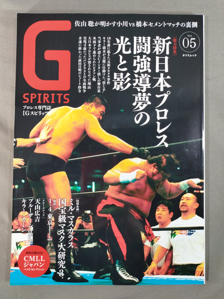 Gスピリッツ5
