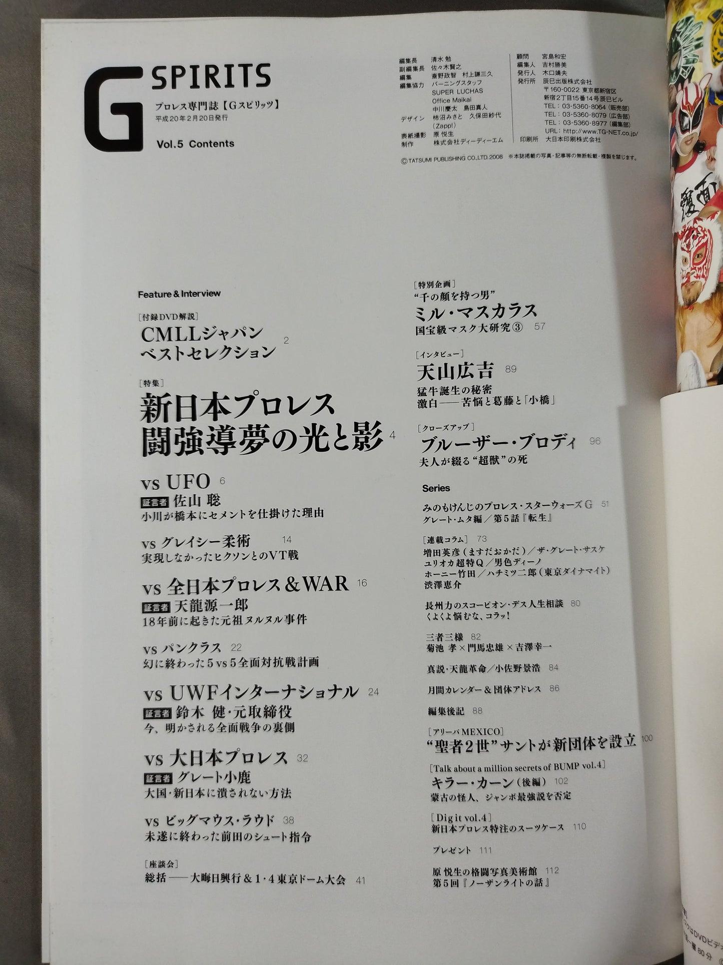 G Spirits 5