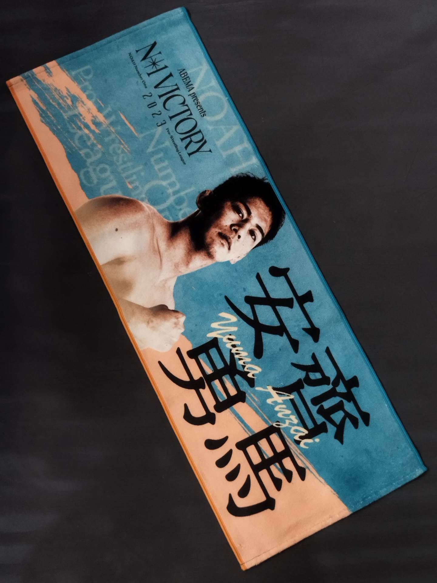 Yuma Anzai  N-1 VICTORY 2023 Cheering Towel