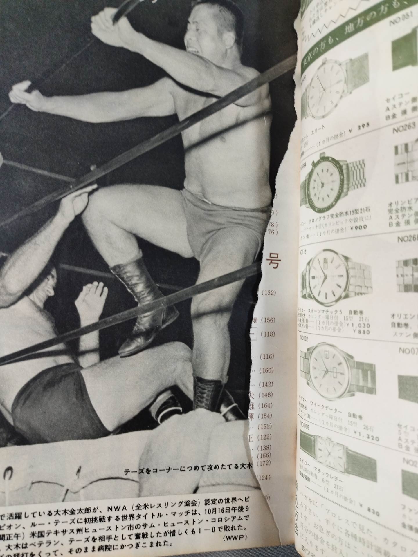 プロレス&ボクシング 1964年12月号