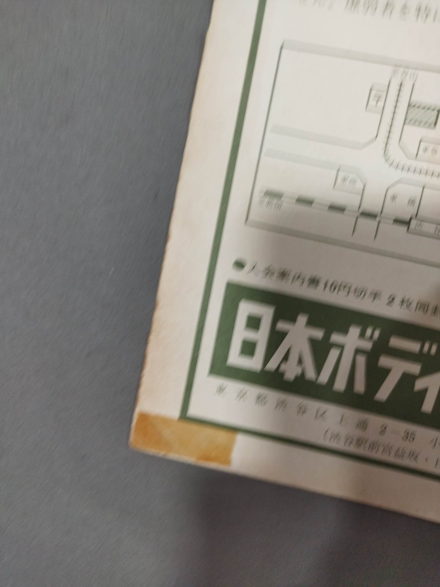 プロレス&ボクシング 1967年全巻　12冊 プロレス&ボクシング 1967年全巻 12冊（週刊プロレス 昭和63年3