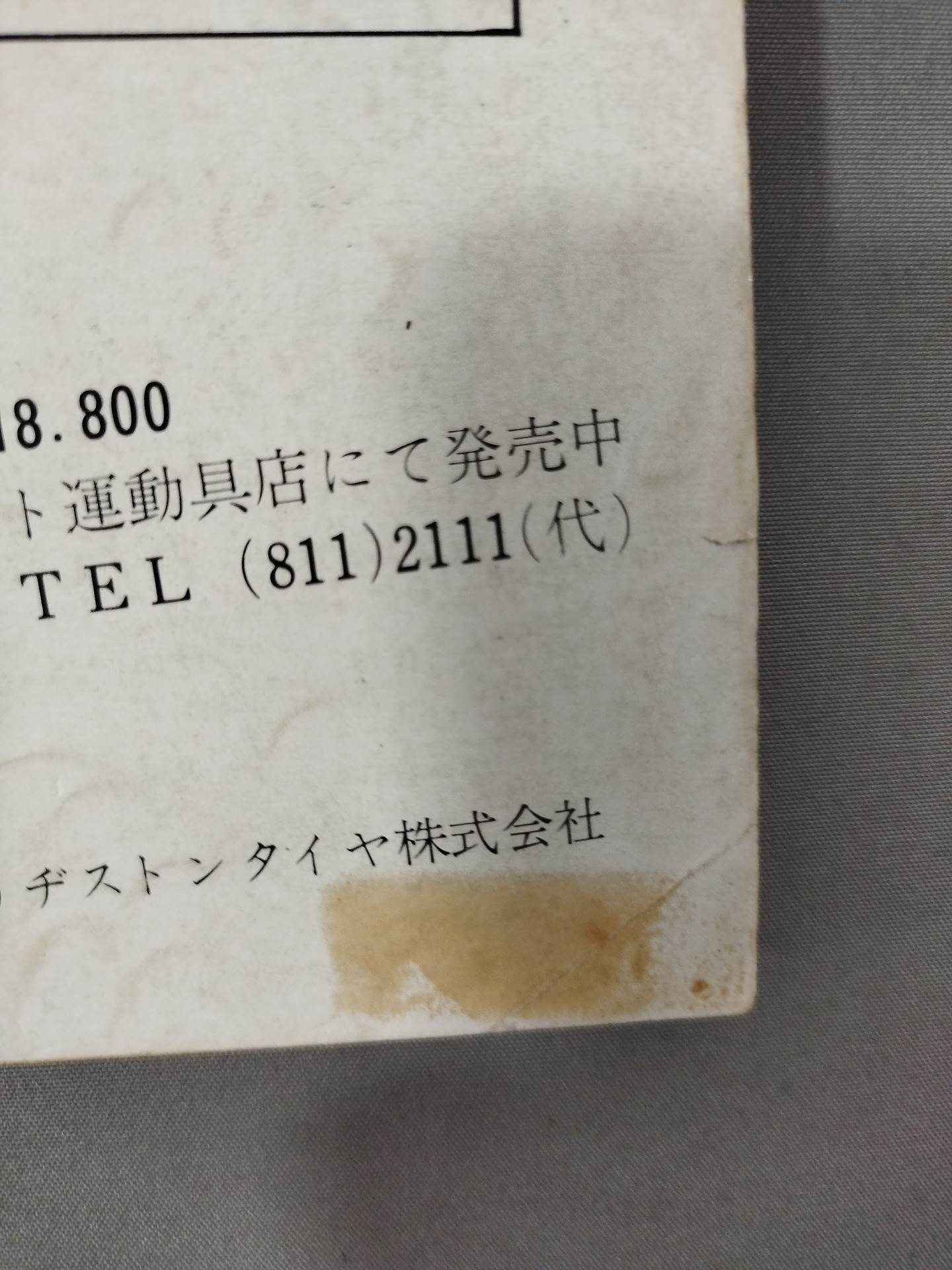 プロレス&ボクシング 1964年12月号